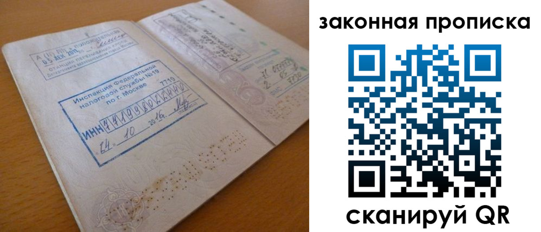 временная регистрация поиск в Анапе