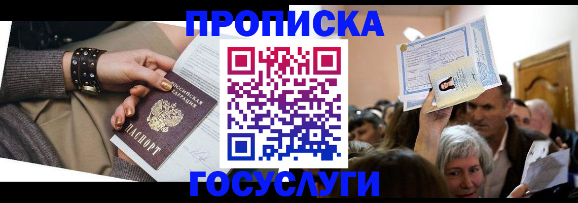 пропишу в квартире в Анапе