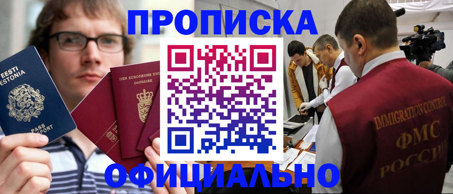 временная регистрация адрес в Анапе