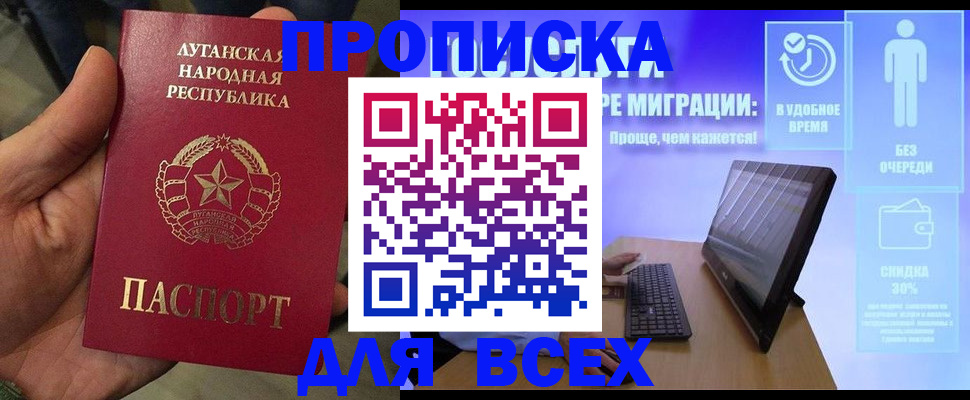 регистрация для школы в Анапе