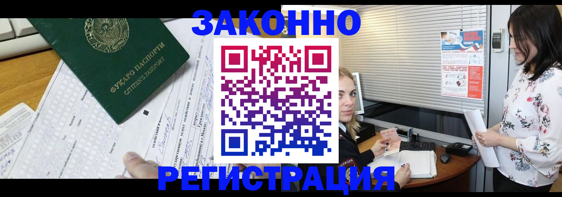 временная регистрация адрес в Анапе