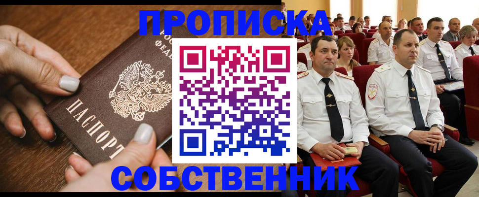 временная регистрация поиск в Анапе